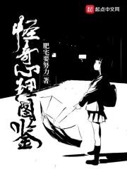 怪癖心理学百度阅读