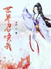 全球召唤我召唤只看颜值!