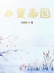 西楚是哪儿