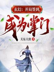 开局签到最强签到系统
