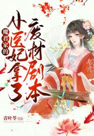 魔君的天才小悍妃