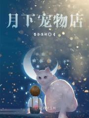 超神宠兽店漫画