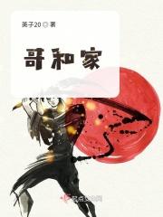 大哥姐什么意思