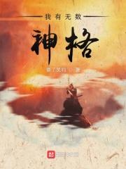 我有无数神剑全文阅读