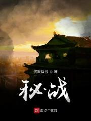 密战全部演员表介绍