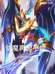 魔剑从斗罗