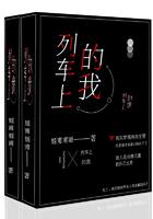 列车上的女人