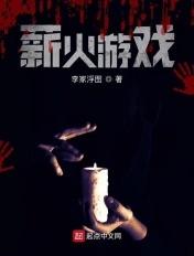 薪火网络