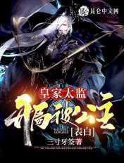 皇家公主的