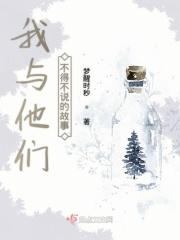 我和她不得不说的故事作文