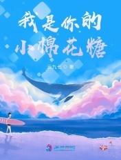 我是你的小棉袄歌词