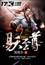 男主角叫易天的
