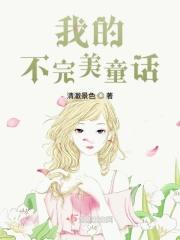 电视剧我不完美