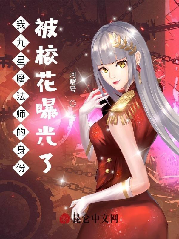 九星古魔