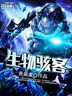 骇客是啥