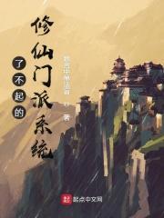 了不起的修仙门派人数
