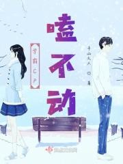 学霸和校霸处cp的漫画有哪些