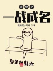 第一联盟