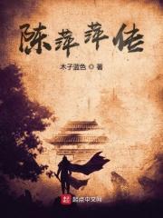 庆余年陈萍萍真实身份及结局