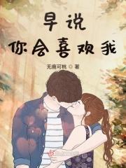 你会喜欢我吗不会我教你神回复