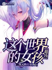 平平无奇形容女生什么意思