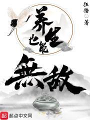 养生11