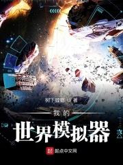我的世界模拟器和手机能联机吗