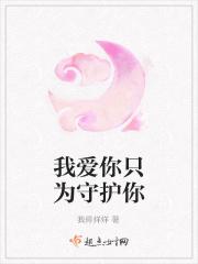 我爱你 只爱你