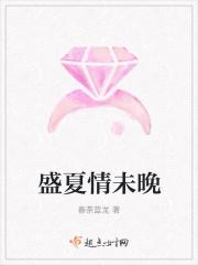 盛夏晚晴天3在线阅读