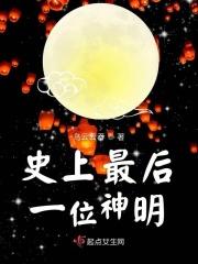 世界上最后一个神兽是什么